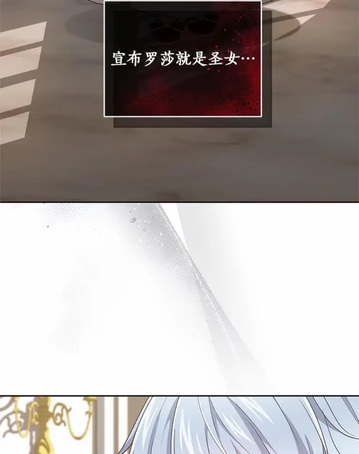 漫画《恶棍的宝贝女儿》29.抽血第30张图