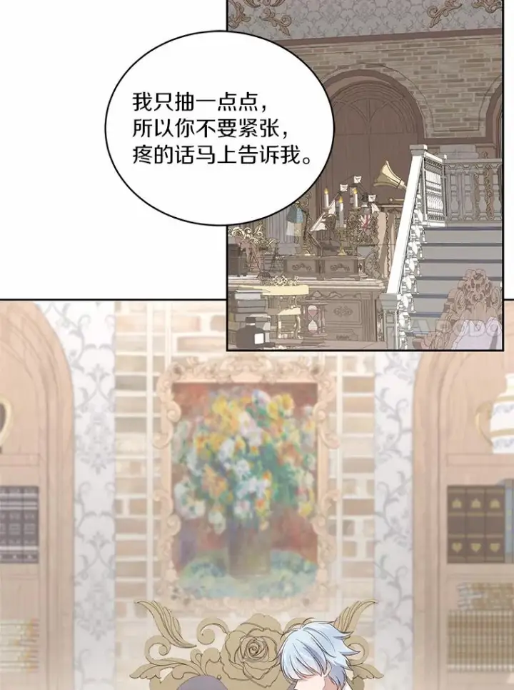 漫画《恶棍的宝贝女儿》29.抽血第35张图