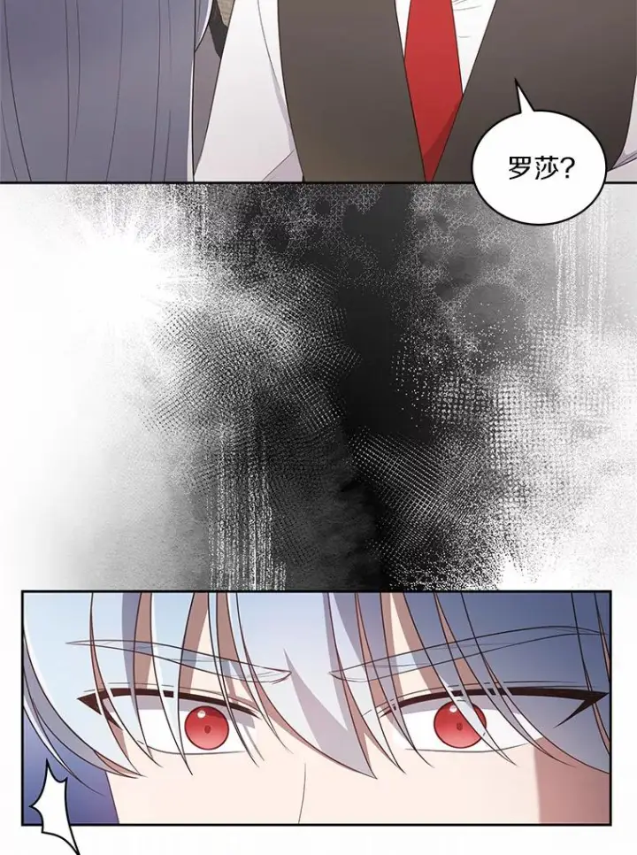 漫画《恶棍的宝贝女儿》29.抽血第39张图