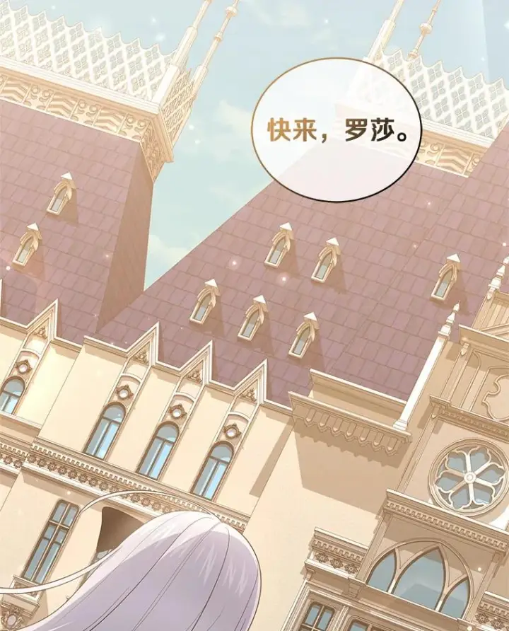 漫画《恶棍的宝贝女儿》29.抽血第4张图