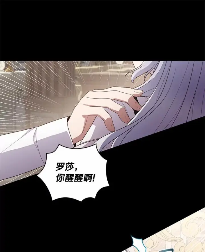 漫画《恶棍的宝贝女儿》29.抽血第43张图