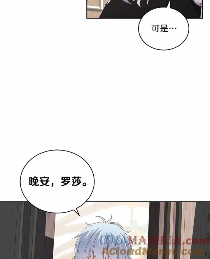 漫画《恶棍的宝贝女儿》29.抽血第49张图