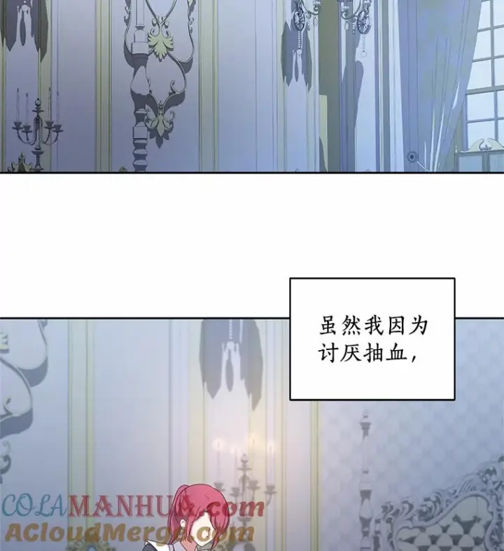 漫画《恶棍的宝贝女儿》29.抽血第53张图