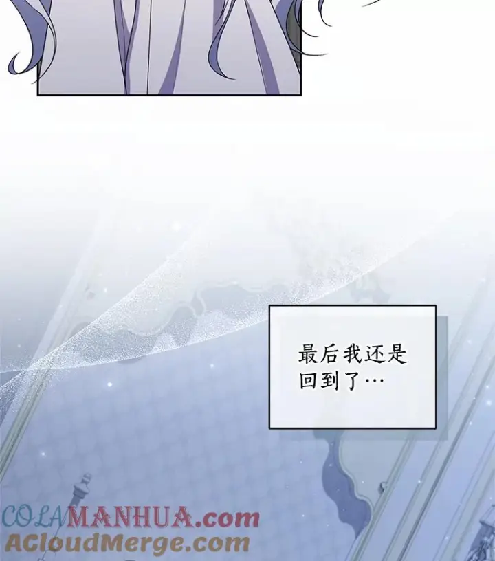 漫画《恶棍的宝贝女儿》29.抽血第57张图