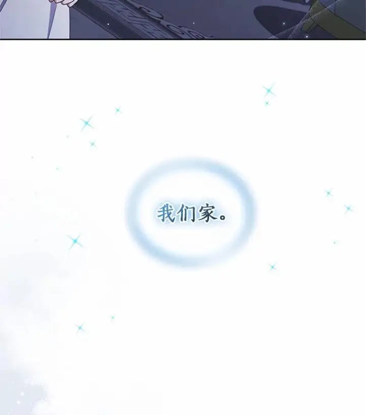 漫画《恶棍的宝贝女儿》29.抽血第59张图