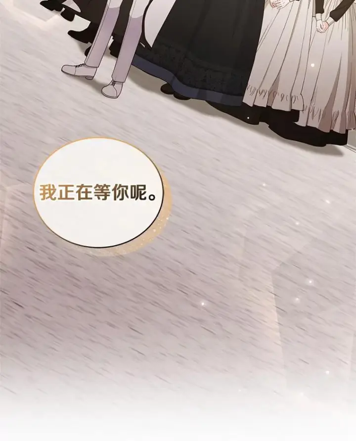 漫画《恶棍的宝贝女儿》29.抽血第6张图