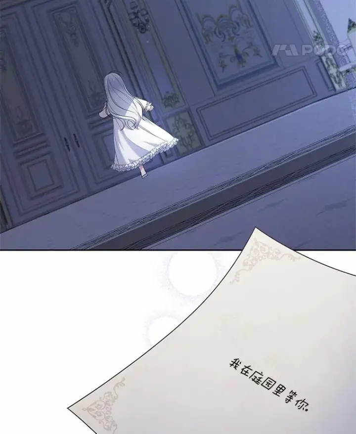 漫画《恶棍的宝贝女儿》29.抽血第67张图