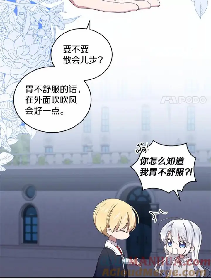 漫画《恶棍的宝贝女儿》29.抽血第77张图