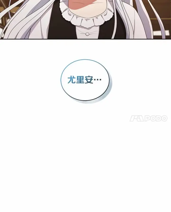 漫画《恶棍的宝贝女儿》29.抽血第8张图