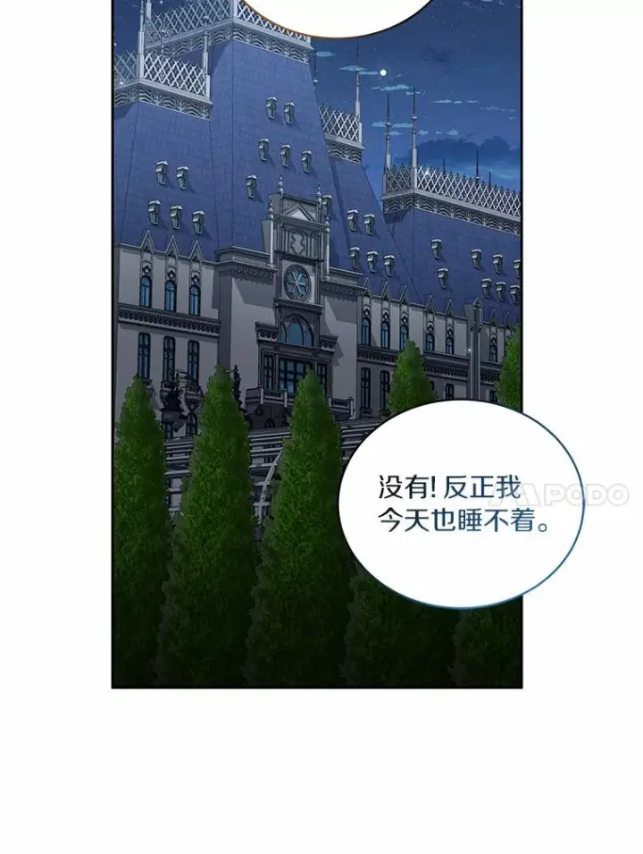 漫画《恶棍的宝贝女儿》29.抽血第80张图