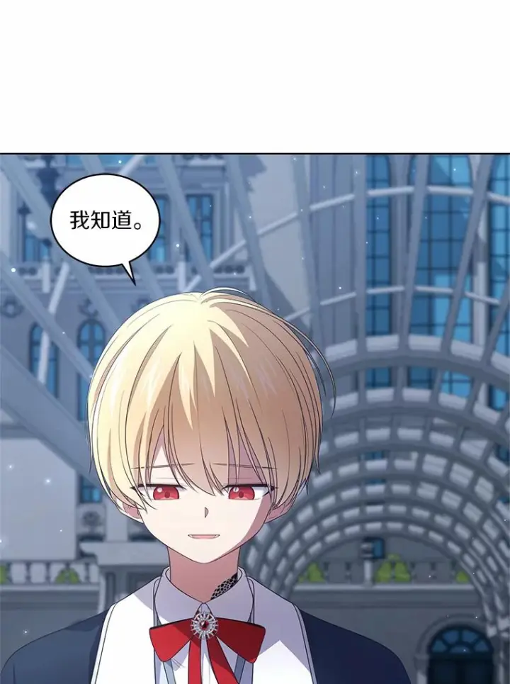 漫画《恶棍的宝贝女儿》29.抽血第86张图
