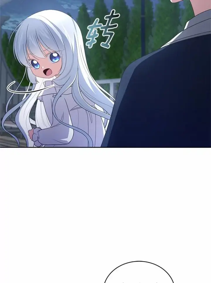 漫画《恶棍的宝贝女儿》29.抽血第88张图