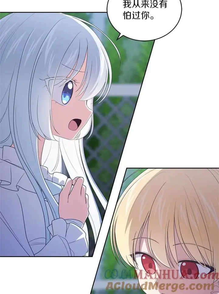 漫画《恶棍的宝贝女儿》29.抽血第89张图