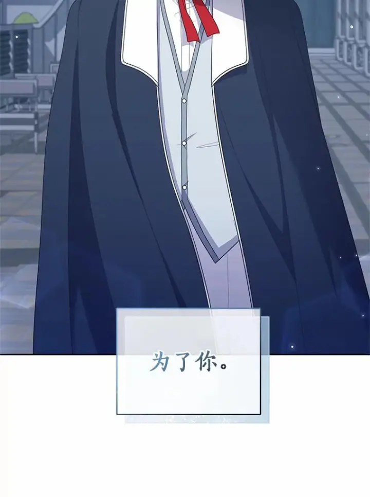 漫画《恶棍的宝贝女儿》29.抽血第92张图