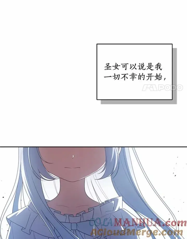 漫画《恶棍的宝贝女儿》29.抽血第93张图