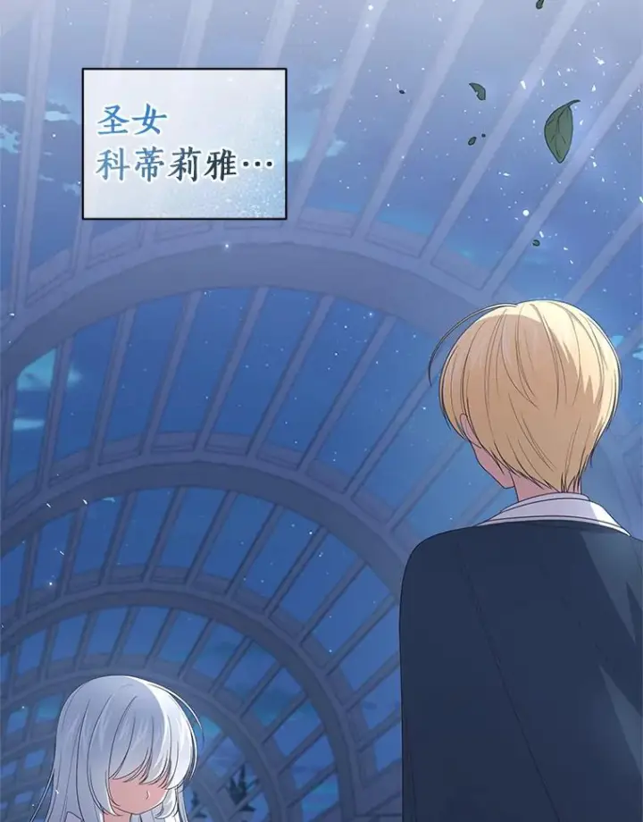漫画《恶棍的宝贝女儿》29.抽血第95张图