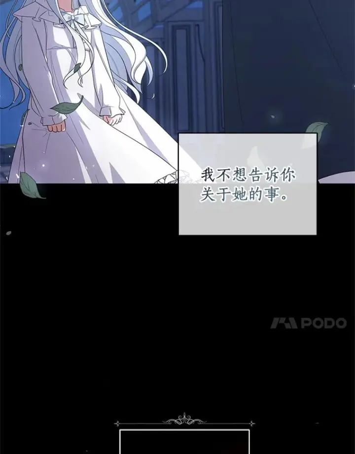 漫画《恶棍的宝贝女儿》29.抽血第96张图