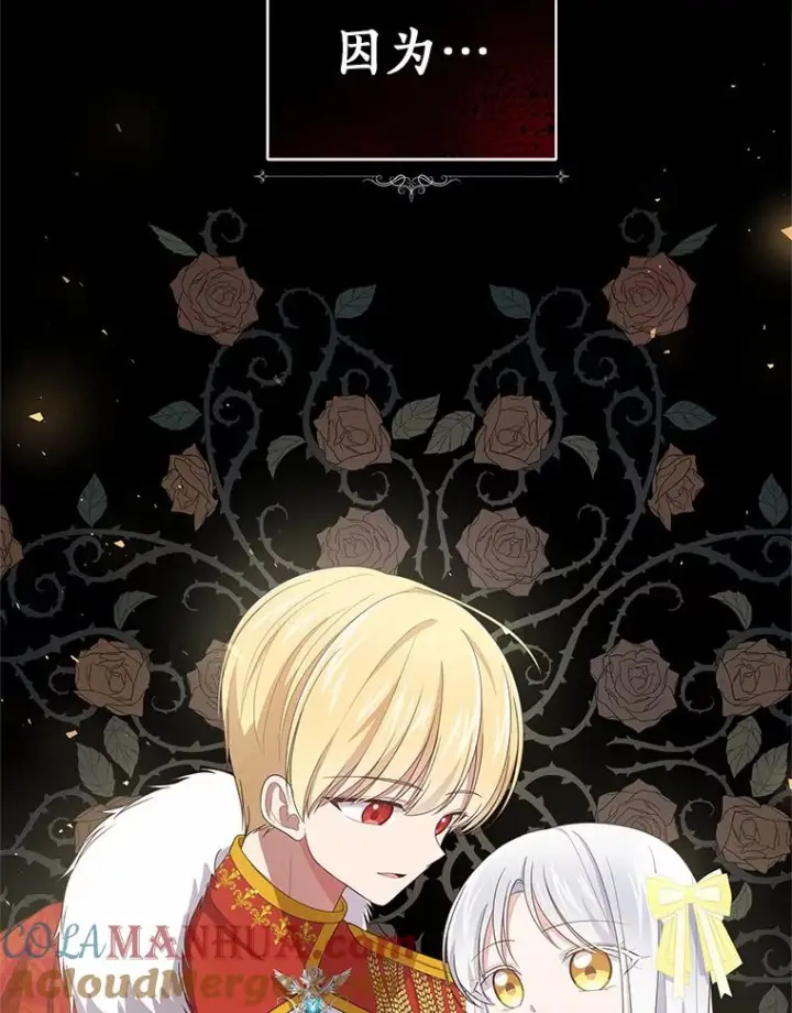 漫画《恶棍的宝贝女儿》29.抽血第97张图