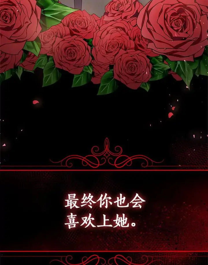 漫画《恶棍的宝贝女儿》29.抽血第99张图