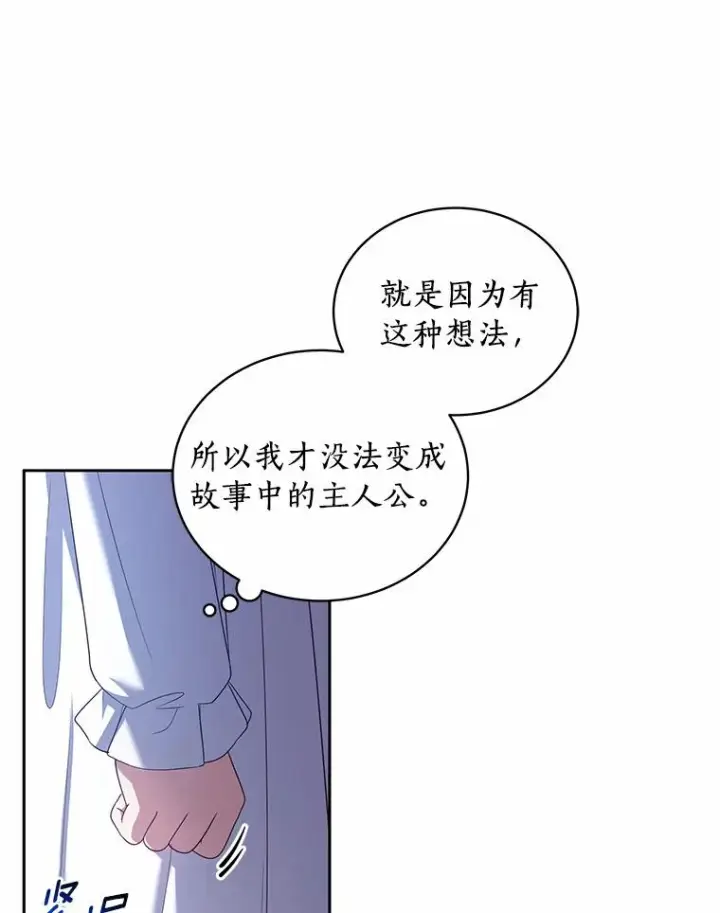 漫画《恶棍的宝贝女儿》30.共舞第10张图
