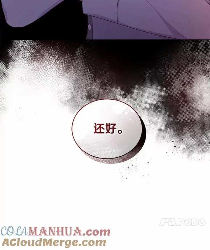 漫画《恶棍的宝贝女儿》30.共舞第101张图