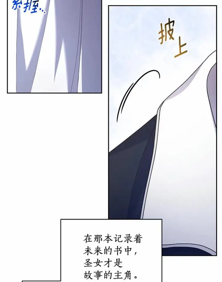 漫画《恶棍的宝贝女儿》30.共舞第11张图