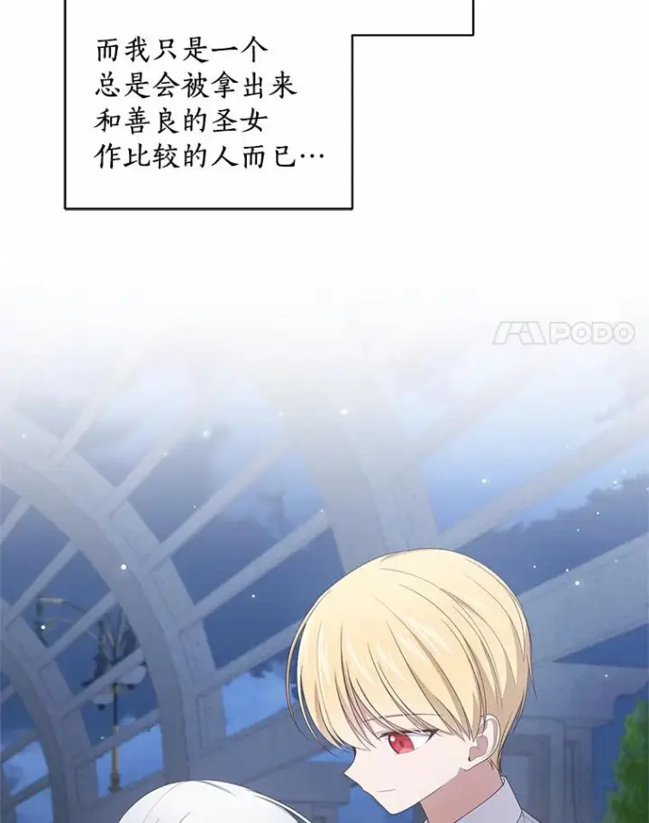 漫画《恶棍的宝贝女儿》30.共舞第12张图