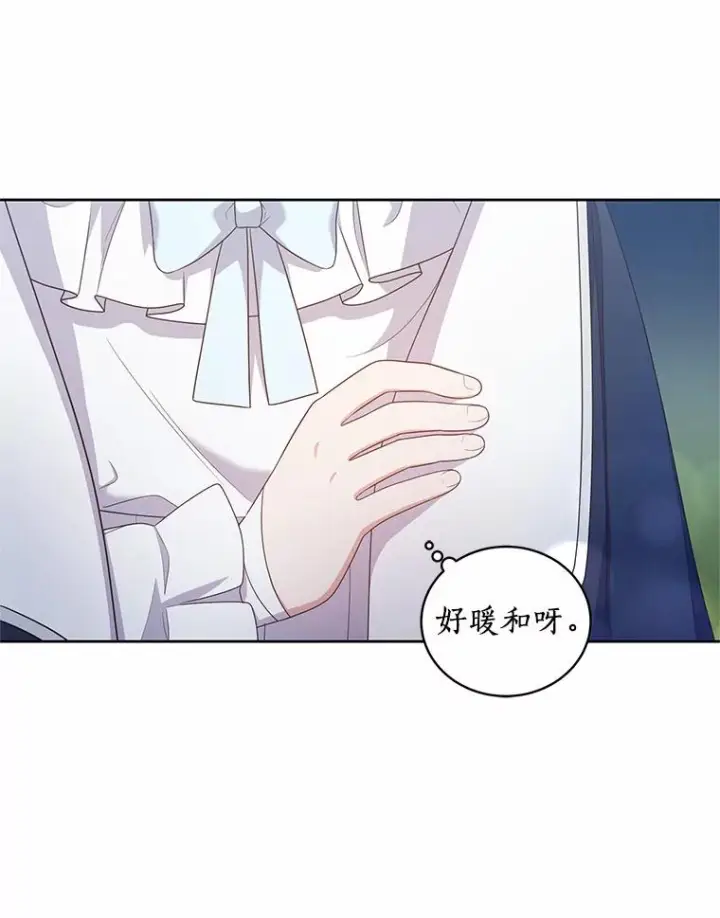 漫画《恶棍的宝贝女儿》30.共舞第14张图