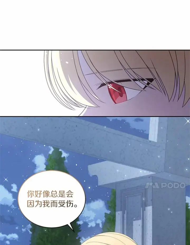 漫画《恶棍的宝贝女儿》30.共舞第15张图
