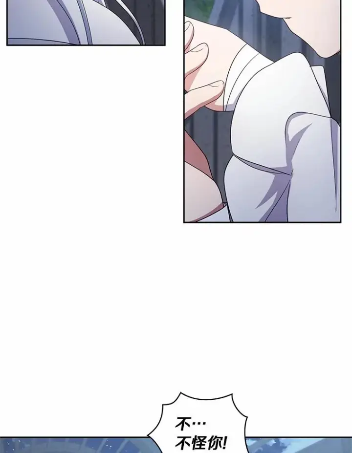 漫画《恶棍的宝贝女儿》30.共舞第18张图