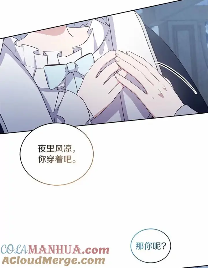 漫画《恶棍的宝贝女儿》30.共舞第21张图