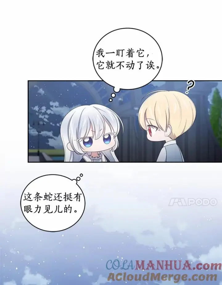 漫画《恶棍的宝贝女儿》30.共舞第25张图