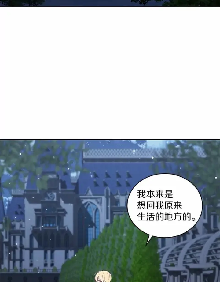 漫画《恶棍的宝贝女儿》30.共舞第27张图