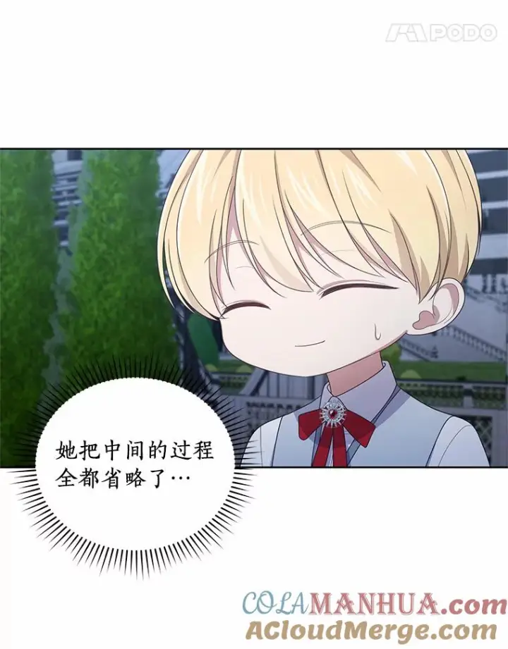漫画《恶棍的宝贝女儿》30.共舞第29张图