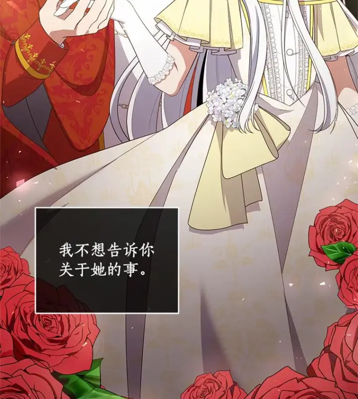 漫画《恶棍的宝贝女儿》30.共舞第3张图