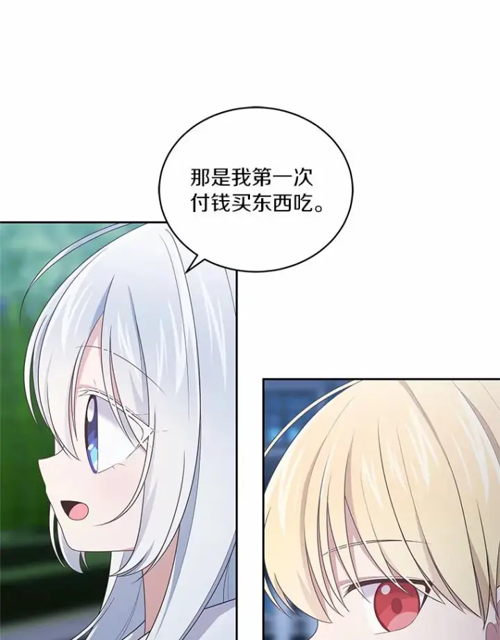 漫画《恶棍的宝贝女儿》30.共舞第30张图