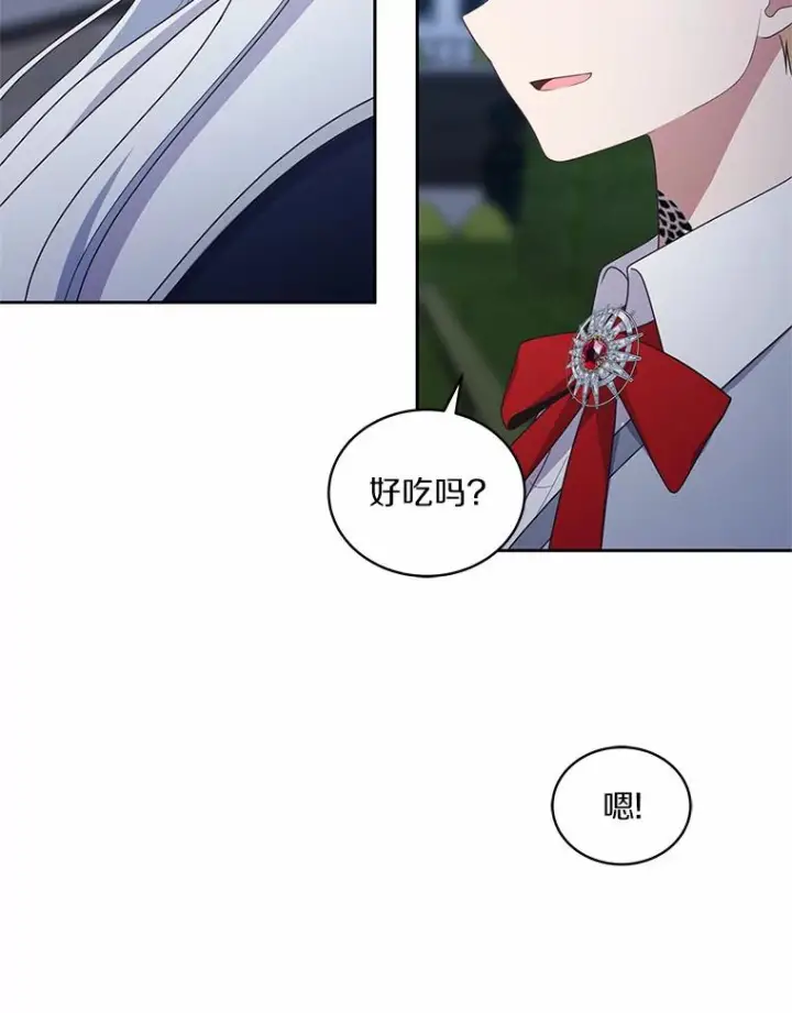 漫画《恶棍的宝贝女儿》30.共舞第31张图