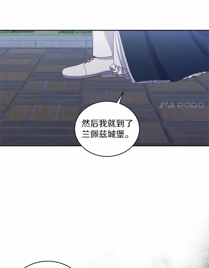 漫画《恶棍的宝贝女儿》30.共舞第32张图