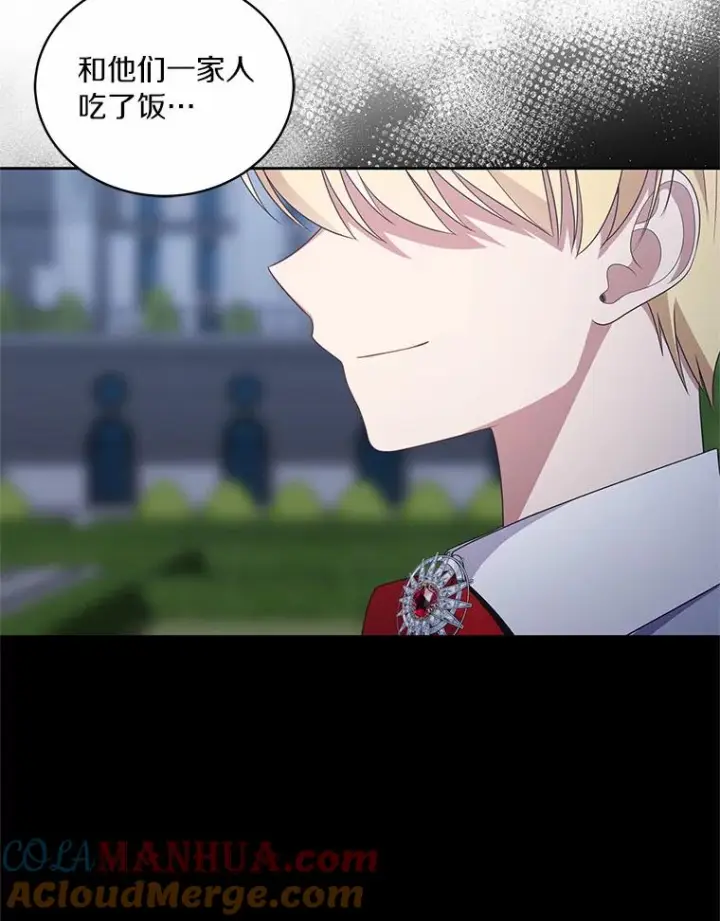 漫画《恶棍的宝贝女儿》30.共舞第33张图
