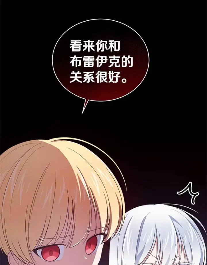 漫画《恶棍的宝贝女儿》30.共舞第34张图