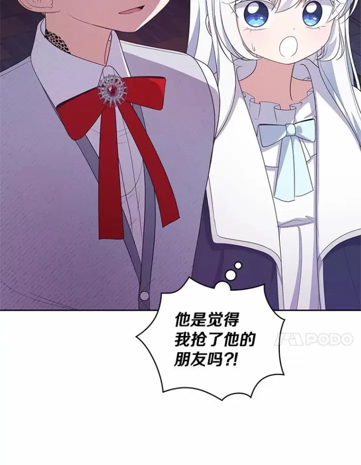 漫画《恶棍的宝贝女儿》30.共舞第35张图