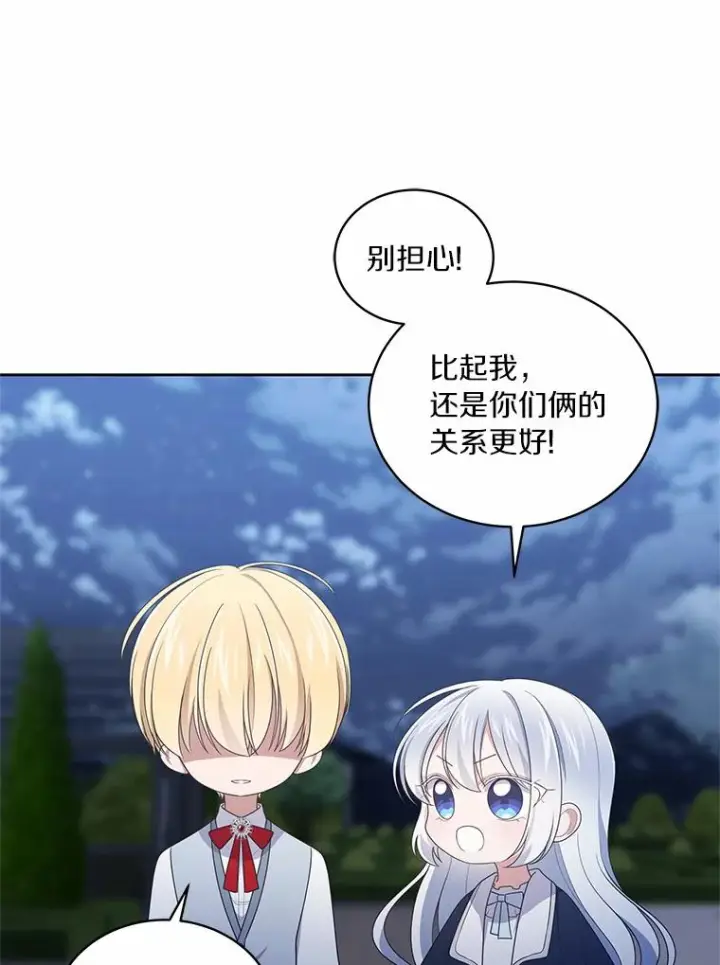 漫画《恶棍的宝贝女儿》30.共舞第36张图
