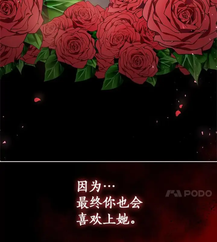 漫画《恶棍的宝贝女儿》30.共舞第4张图