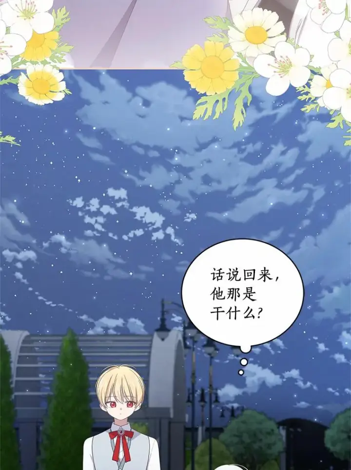漫画《恶棍的宝贝女儿》30.共舞第40张图
