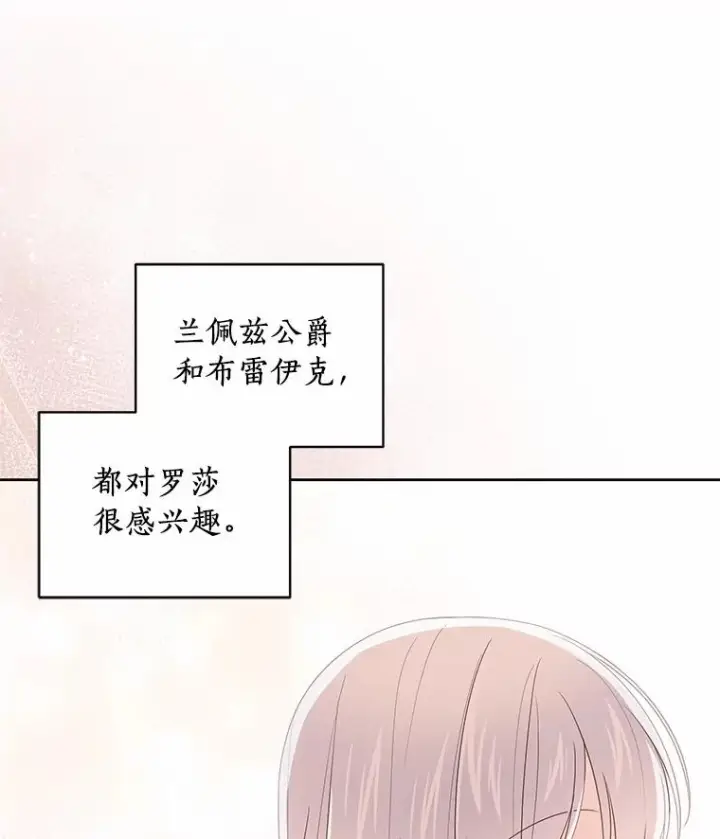漫画《恶棍的宝贝女儿》30.共舞第43张图