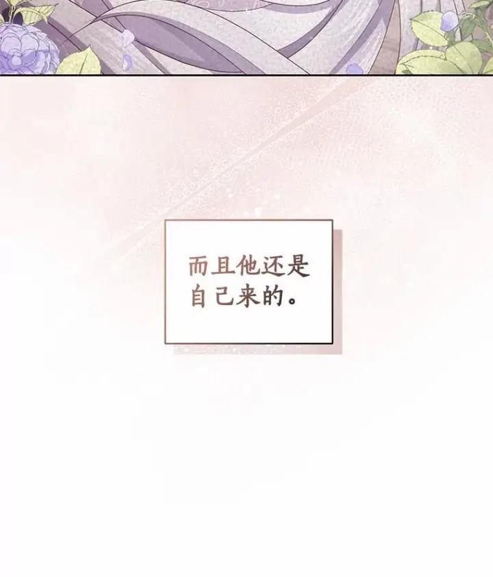 漫画《恶棍的宝贝女儿》30.共舞第47张图