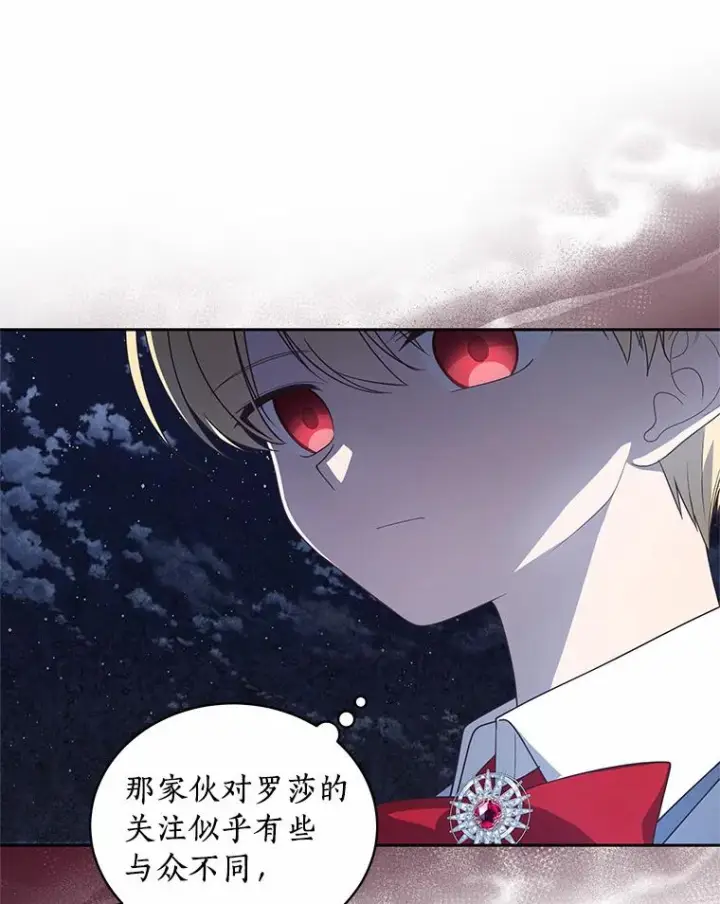 漫画《恶棍的宝贝女儿》30.共舞第48张图