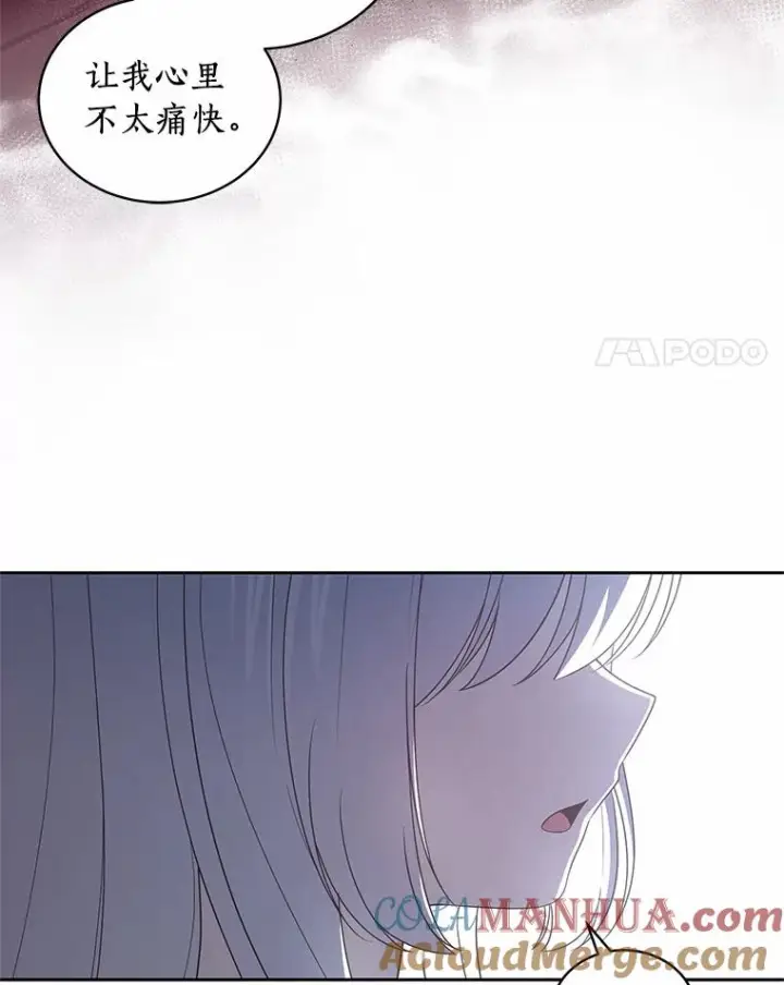 漫画《恶棍的宝贝女儿》30.共舞第49张图