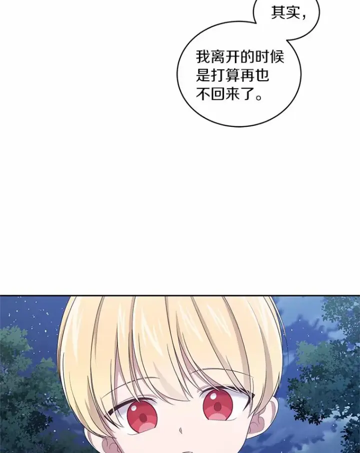 漫画《恶棍的宝贝女儿》30.共舞第50张图