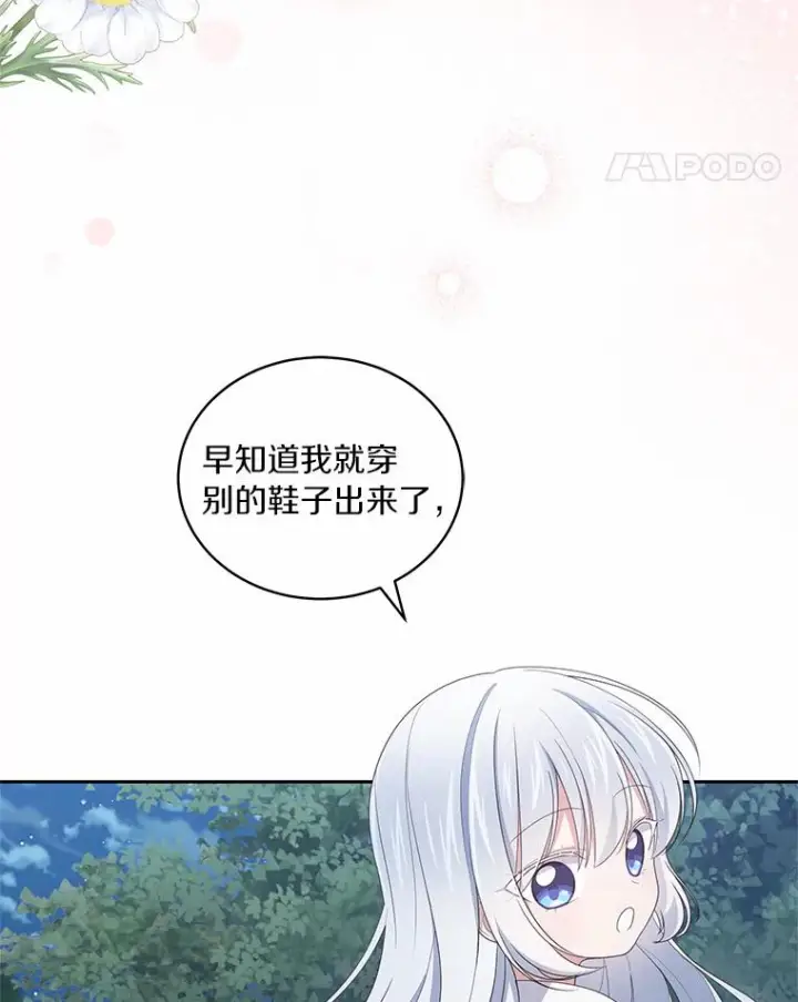 漫画《恶棍的宝贝女儿》30.共舞第56张图